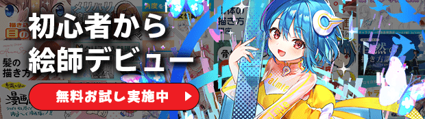 パルミー無料お試しバナー