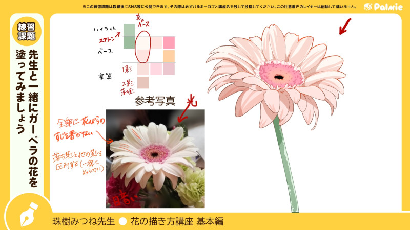 花の描き方講座