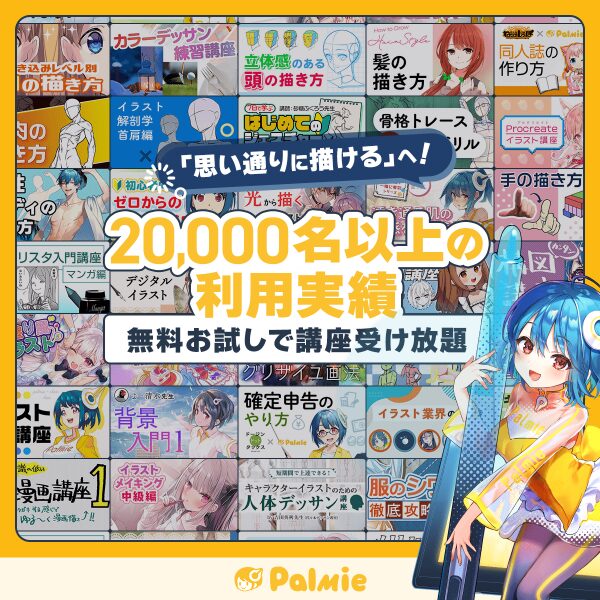 パルミーバナー