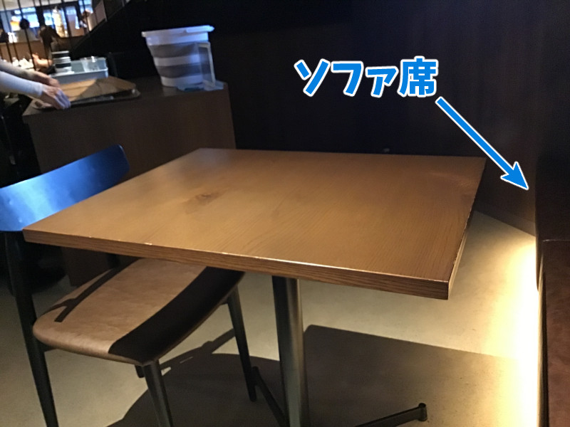 docomoクラブラウンジの二人掛け席