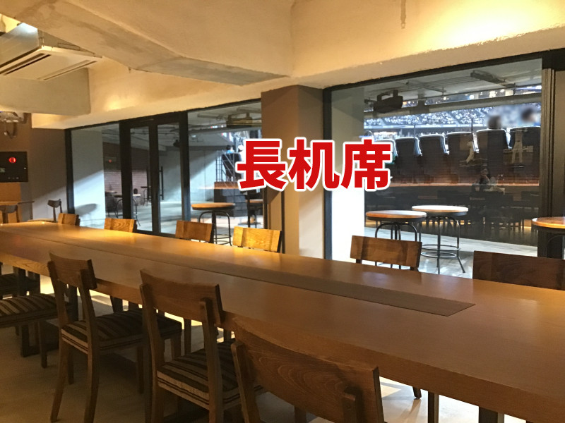 docomoクラブラウンジの長机席