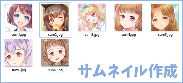 個人サイト用サムネイル
