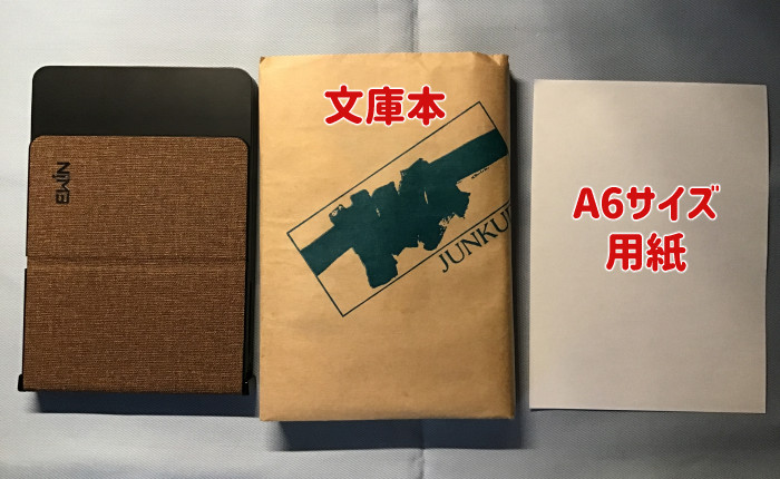 折り畳みキーボードのサイズ比較