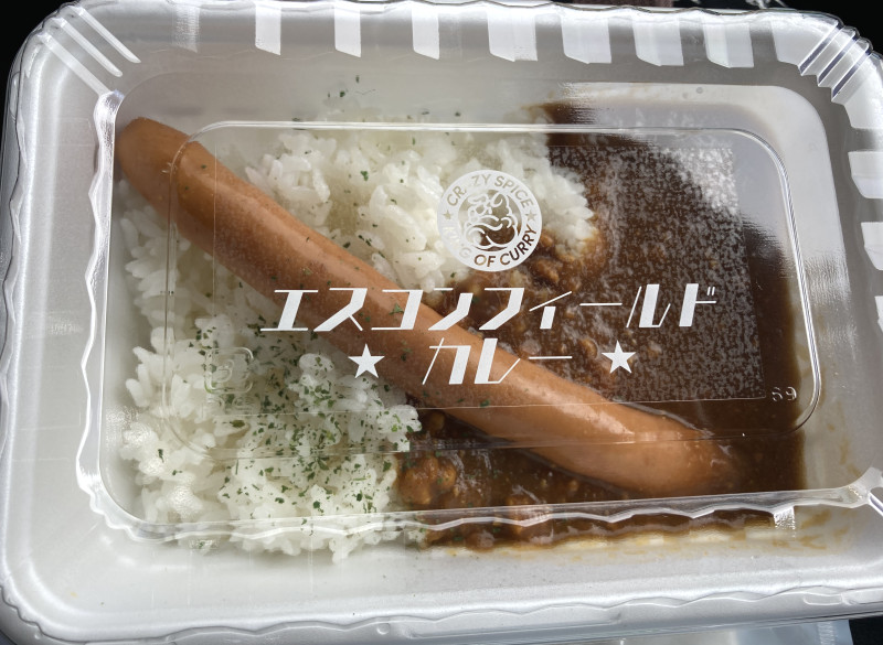 エスコンフィールドカレー