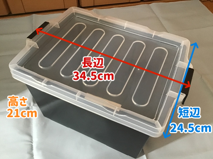 伊勢藤同人誌収納ケースのサイズ(外寸)