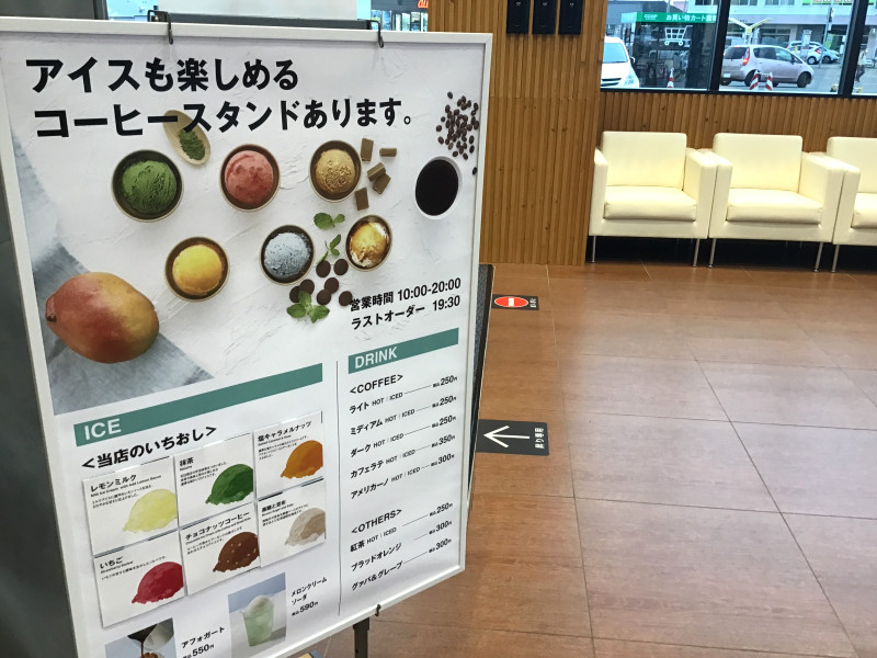 無印良品コーヒースタンド