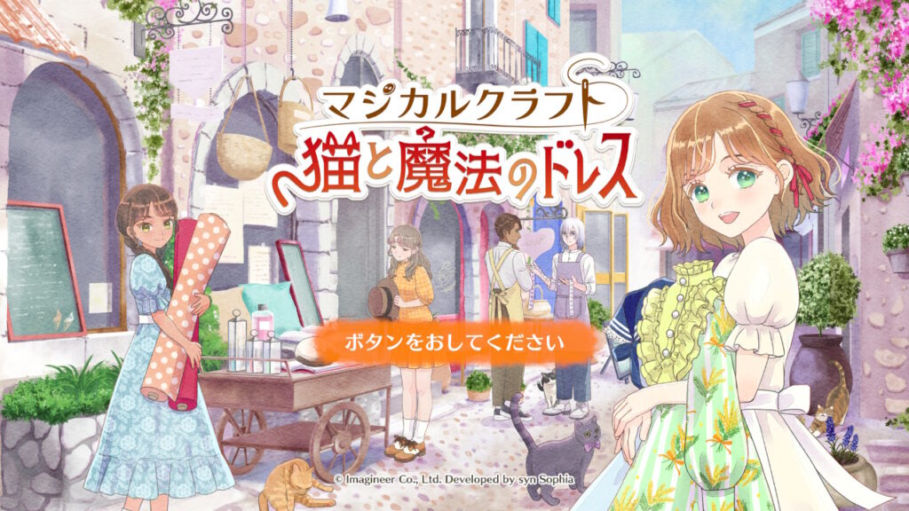 マジカルクラフトメインビジュアル