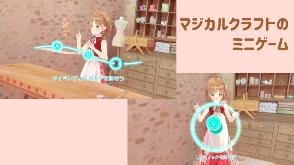 マジカルクラフトのミニゲーム