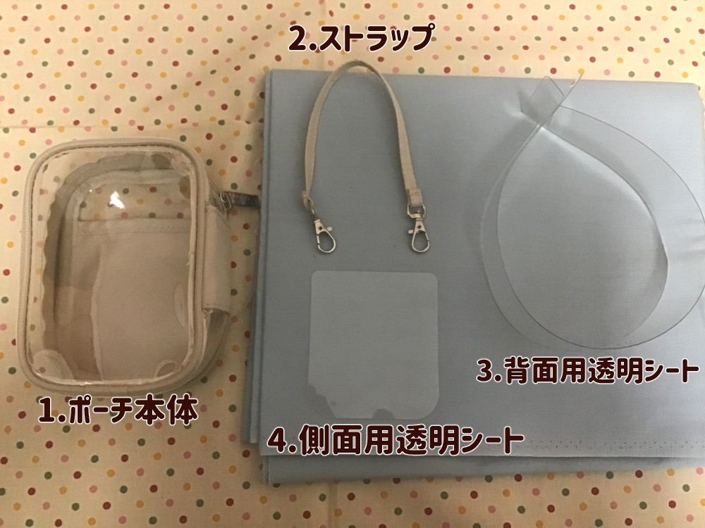 myfaぬいポーチの付属品