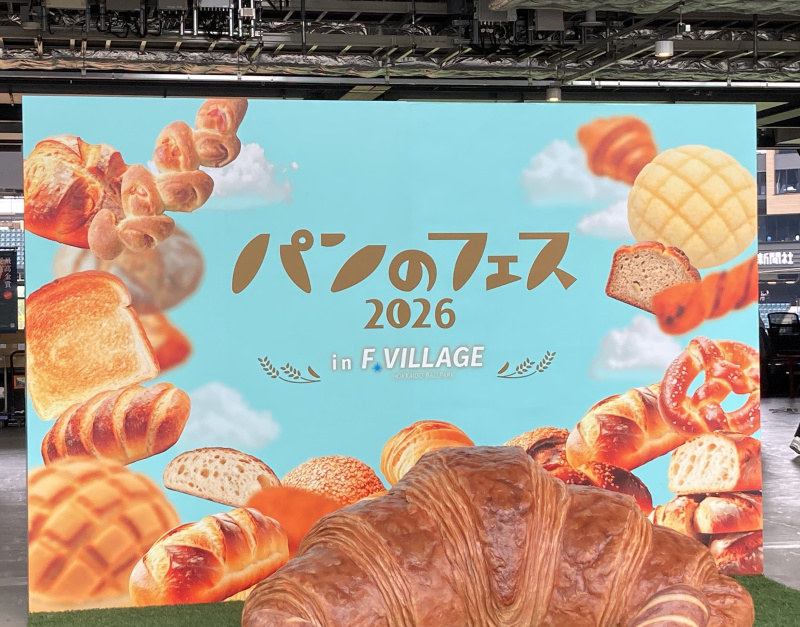 エスコンパンのフェス入口