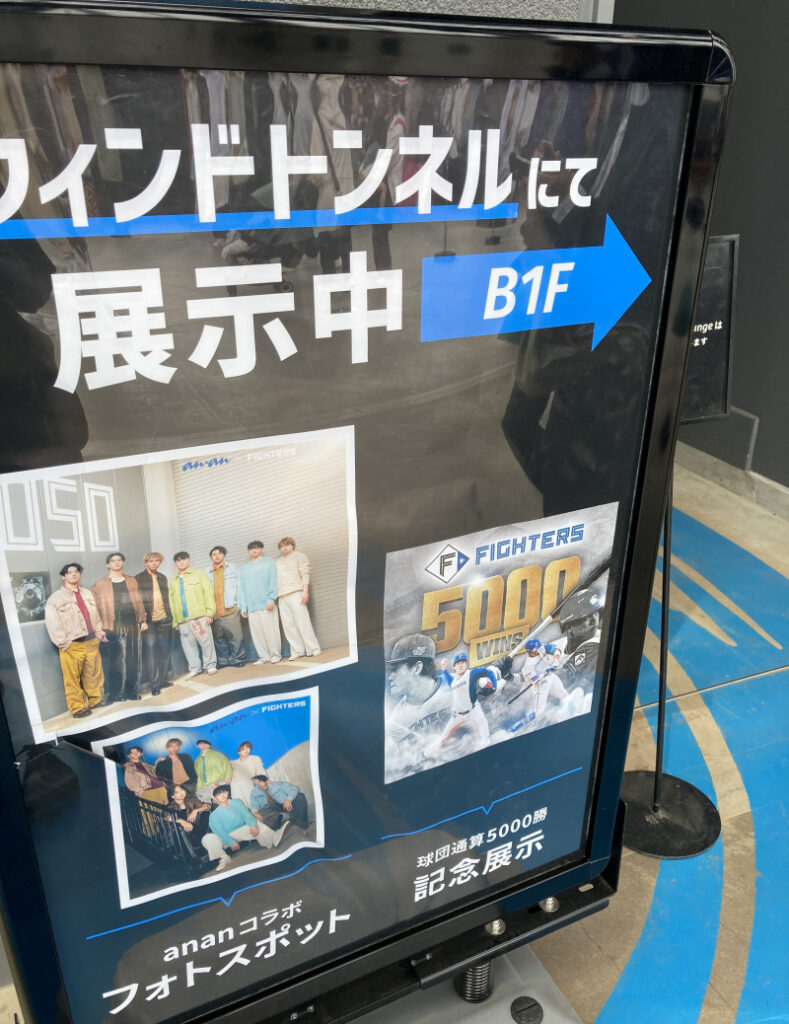 ウィンドトンネル