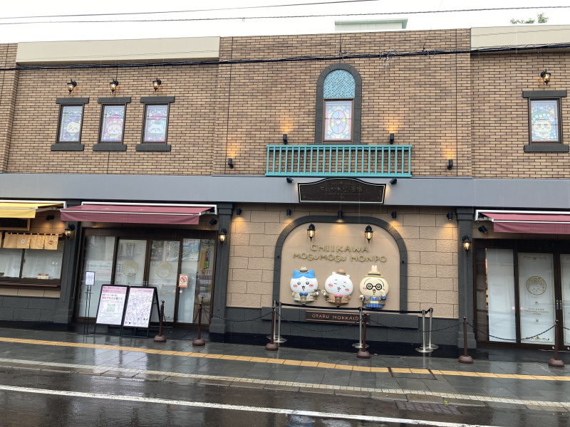ちいかわもぐもぐ本舗小樽店