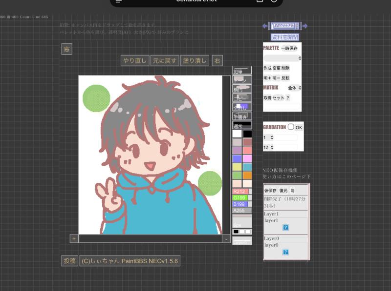 お絵描き掲示板例