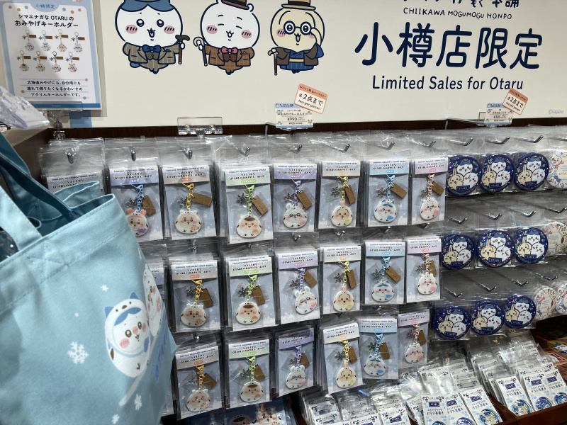 ちいかわもぐもぐ本舗小樽店の限定品棚