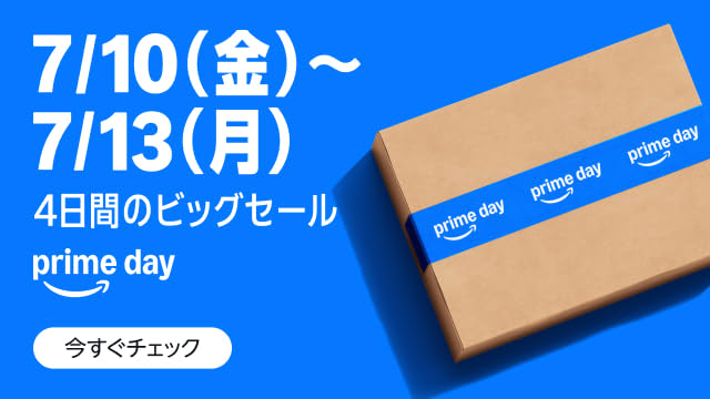 アマゾンプライムデー2026