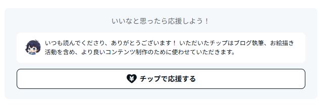 noteでのご支援