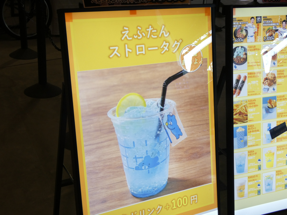えふたんカフェのストロータグ
