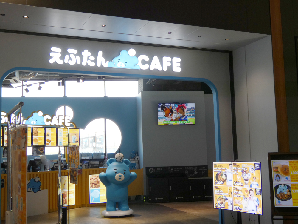 えふたんカフェ